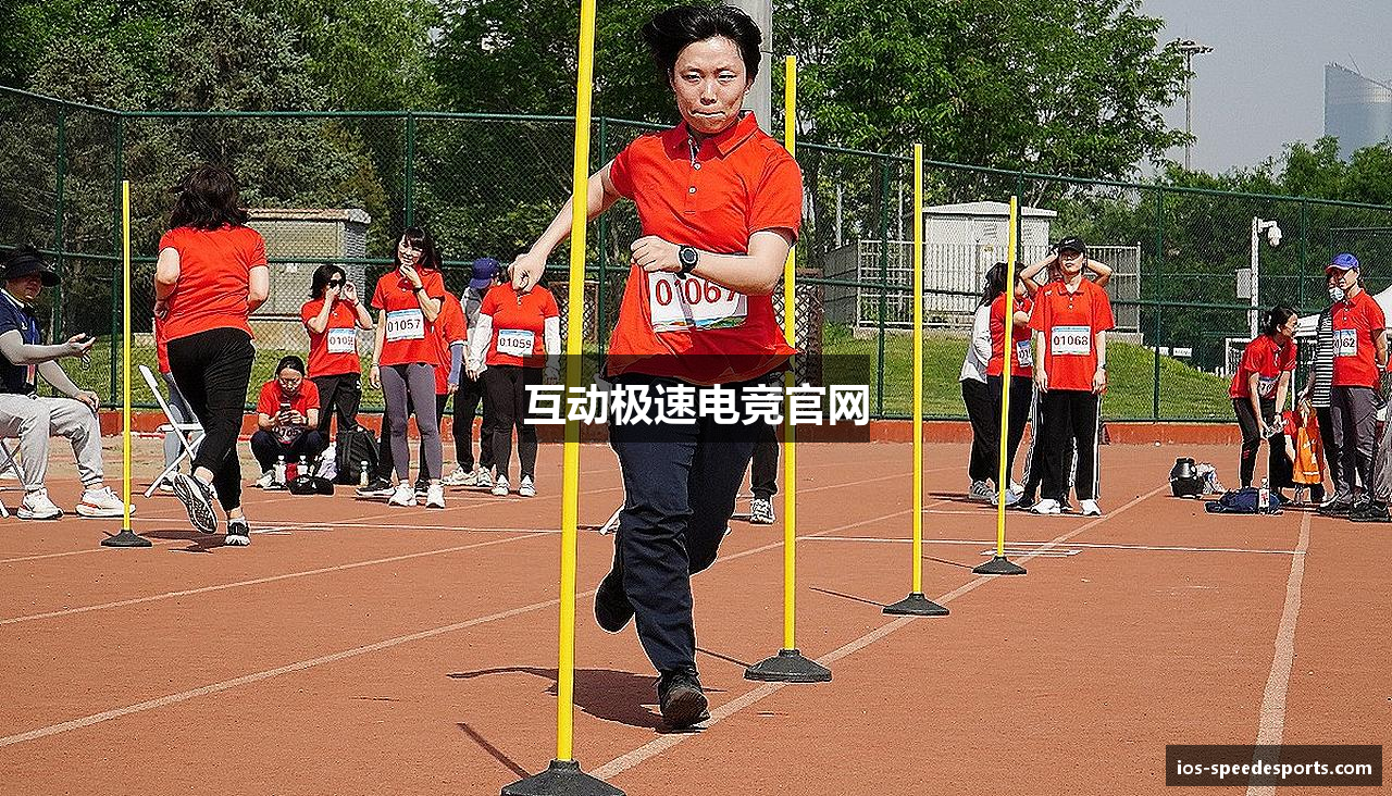 互动极速电竞官网